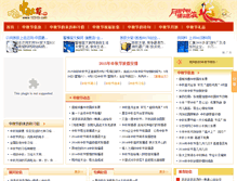 Tablet Screenshot of 12319.com